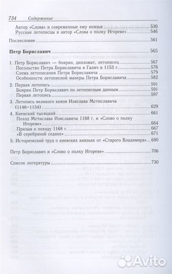 Рыбаков Б.А. 