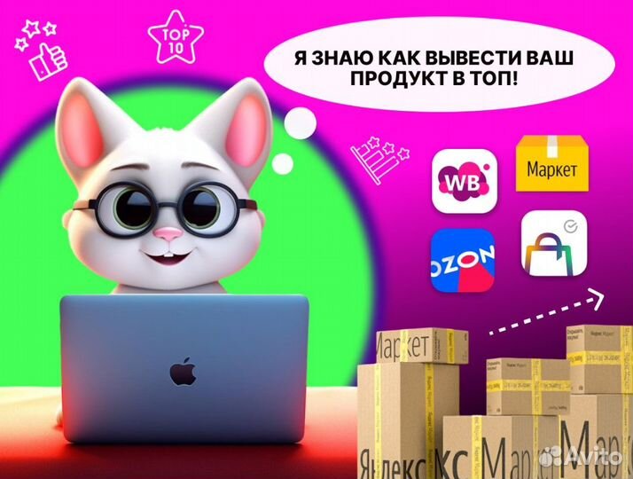 Введение маркетплейсов / wildberries/ozon/yandex