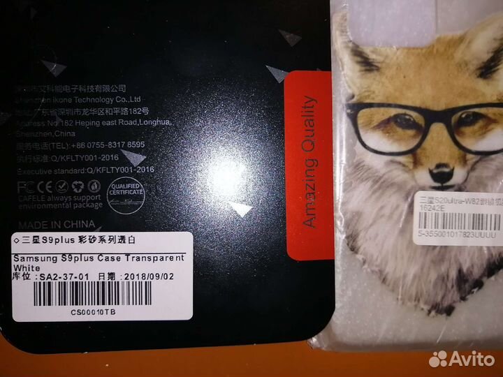 Чехол на Samsung Galaxy S9 plus