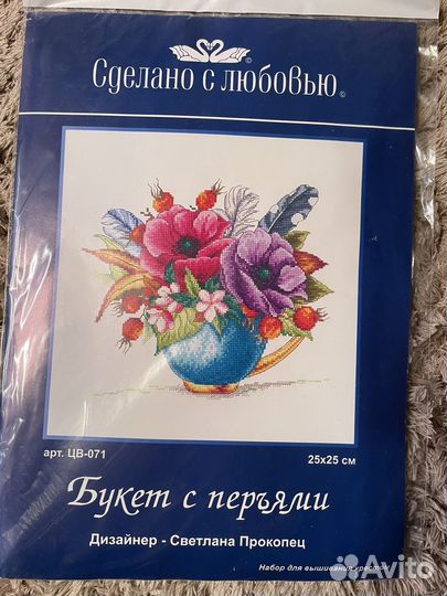 Набор для вышивания крестом