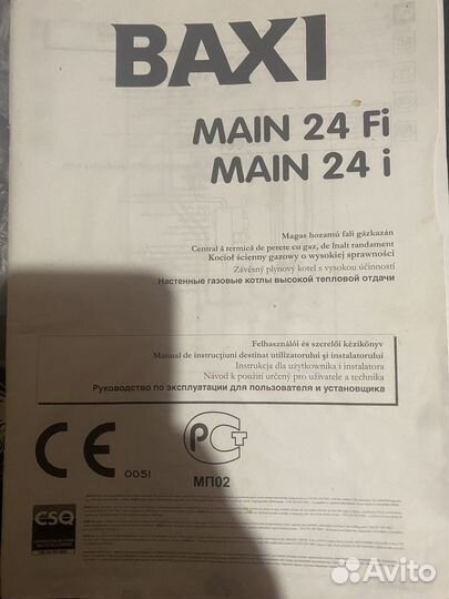 Газовый котел двухконтурный baxi