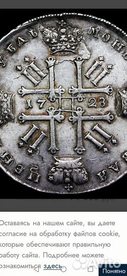 Рубль 1728