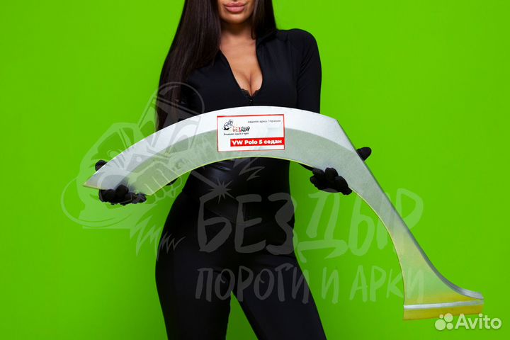 Арка Volkswagen Polo 5 седан правая