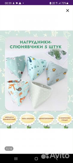 Слюнявчик нагрудник