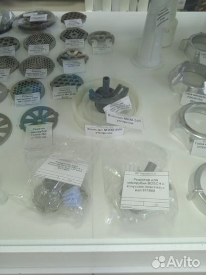 Запчасти для мясорубки