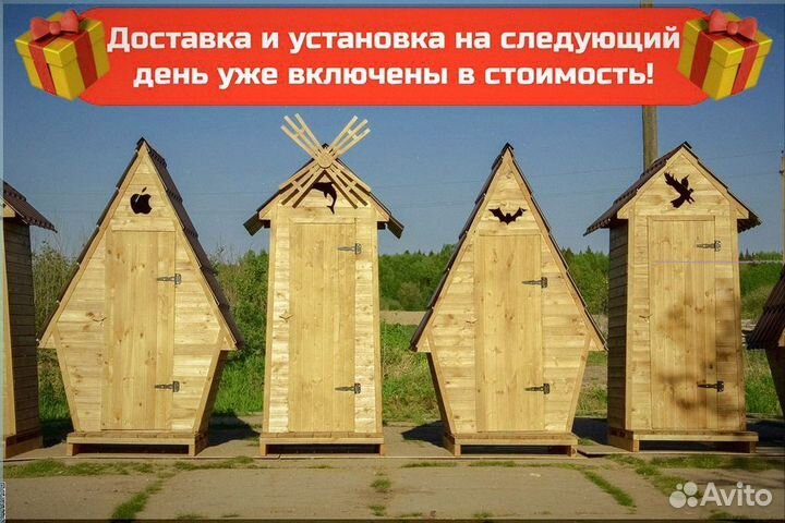 Уличный туалет домик с установкой ZNL