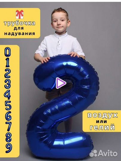 Объемная цифра 2