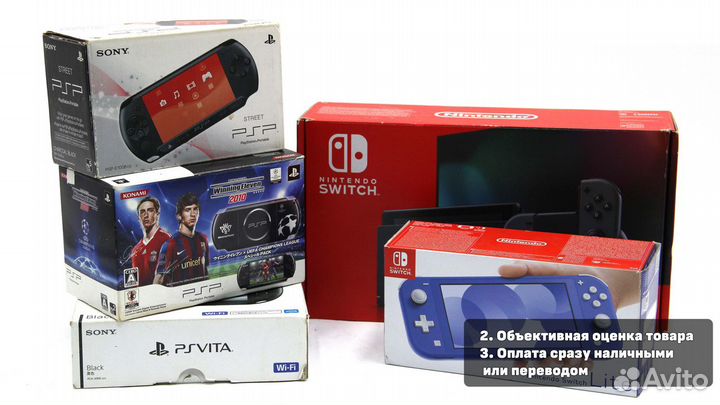 Выкуп игровых приставок и игр, Trade-In