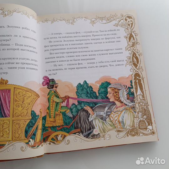 Сказки для детей