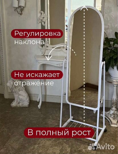 Зеркало на колесах