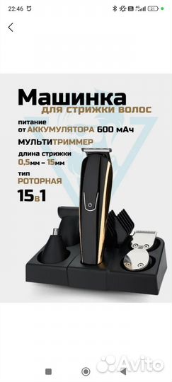 Машинки для стрижки