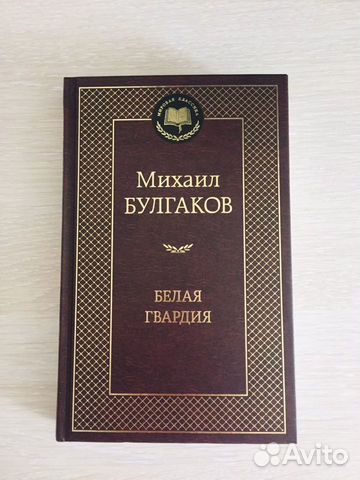 Книга Михаил Булгаков 