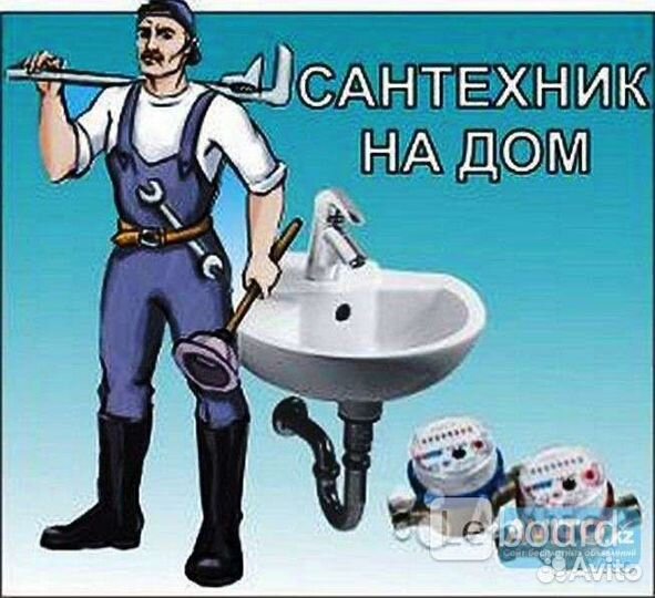 Сантехника. электрика