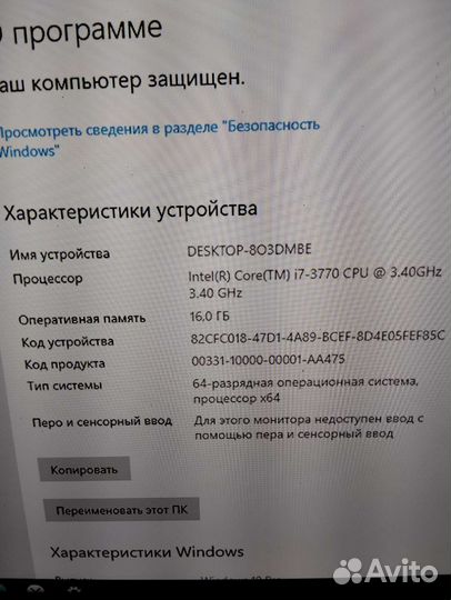 Игровой компьютер