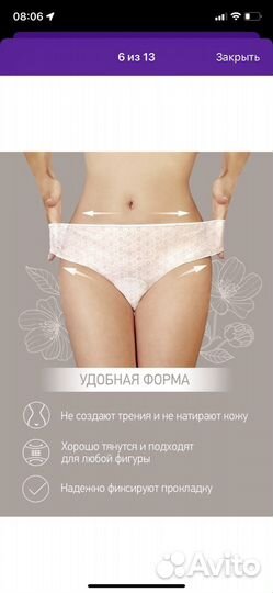 Трусы послеродовые Roxy Kids