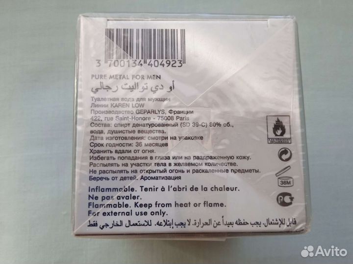 Мужская туалетная вода оригинал pure metal