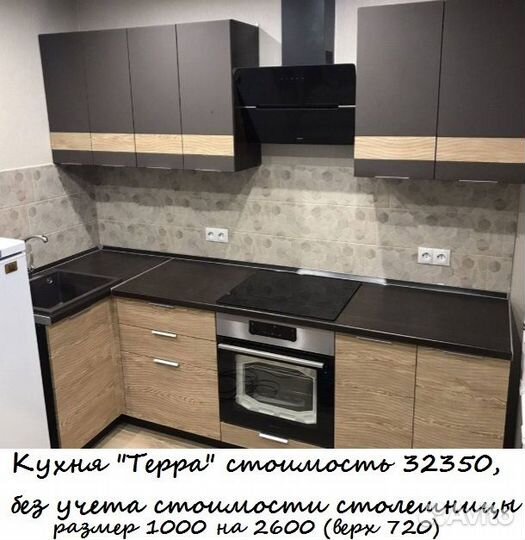 Модульная кухня 