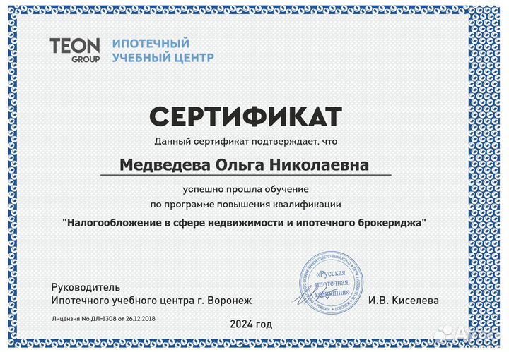 Риэлтор (коммерческая недвижимость)