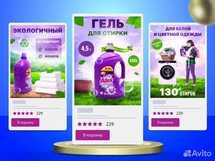 Премиум-инфографика для маркетплейсов