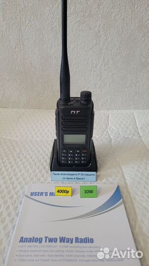 Рация TYT-UV98