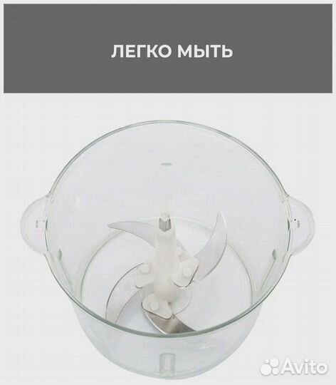 Измельчитель кухонный электрический Молния