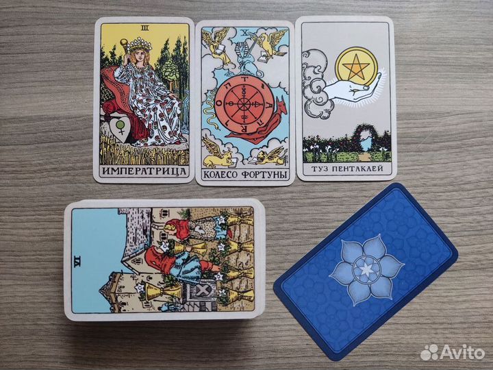 Таролог. Помощь (гадание) на Таро