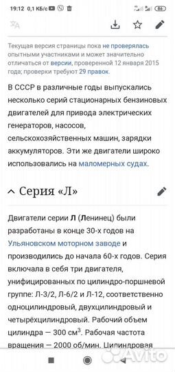 Двигатель Л-3/2.Раритет