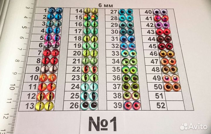 Глаза для игрушек 6мм стекло