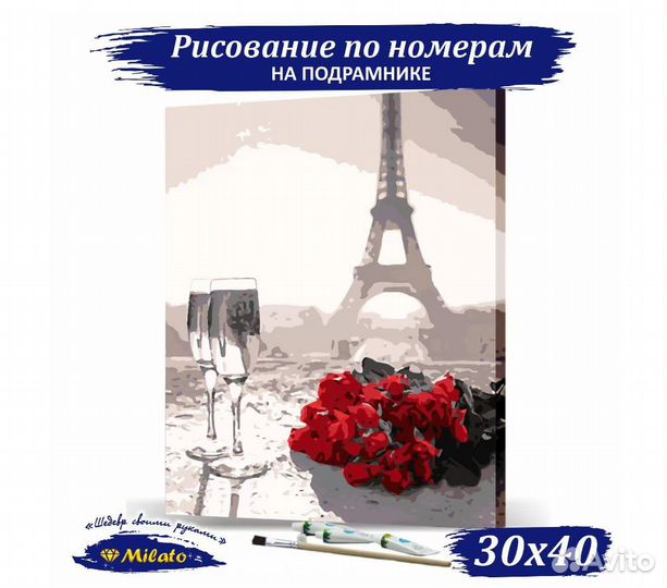 Картина по номерам новая