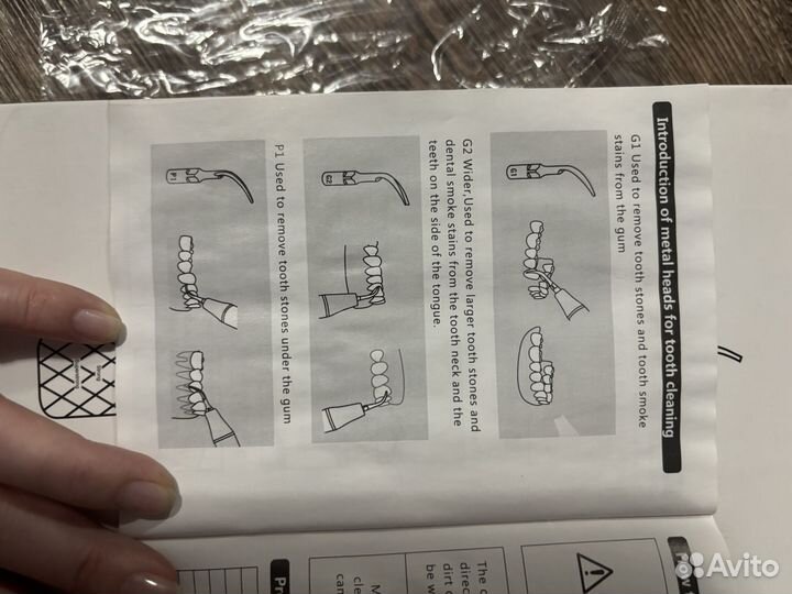 Ультразвуковая зубная щетка