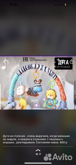 Дуга с игрушками