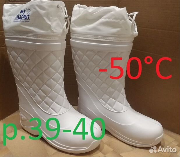 Продам сапоги эва