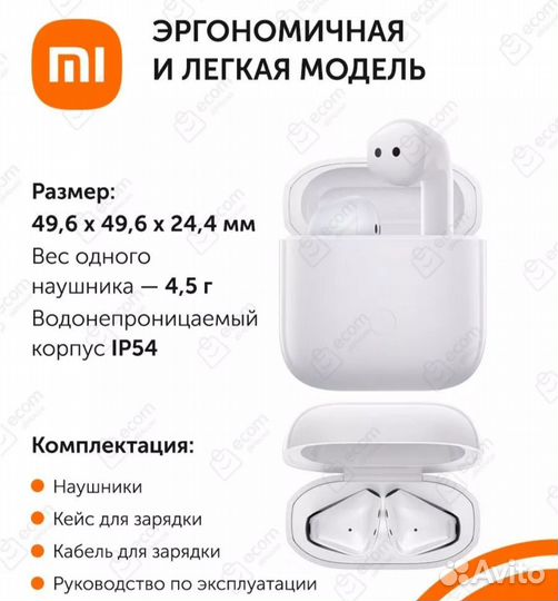 Наушники tws xiaomi