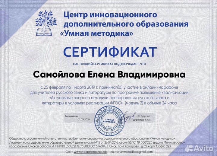 Репетитор по русскому языку. егэ, огэ. Гарантия