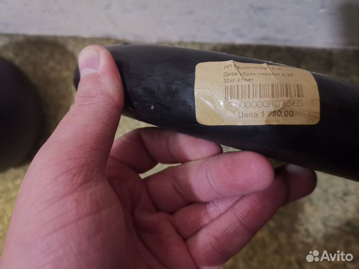 Новые спортивные блины 26мм