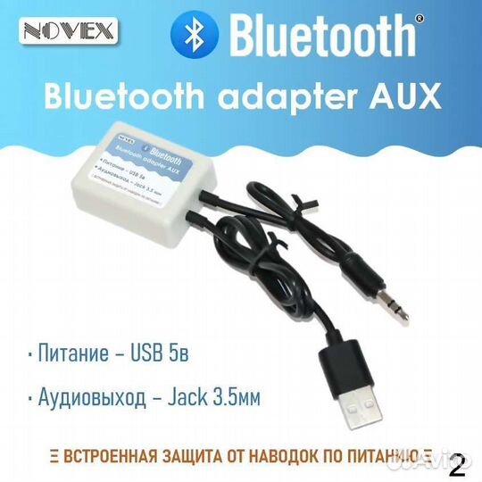 Bluetooth адаптер AUX без писка и фона
