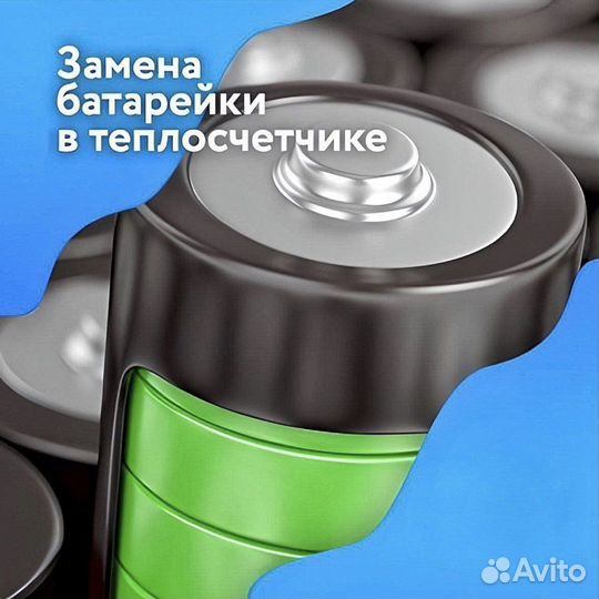 Поверка водосчетчиков. Замена батарейки