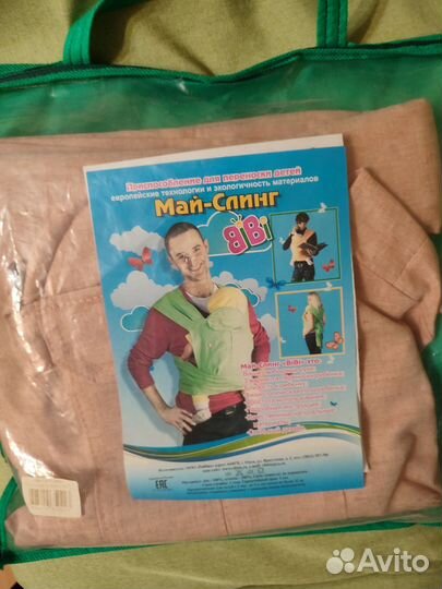Май Слинг Россия новый в упак. 100лен
