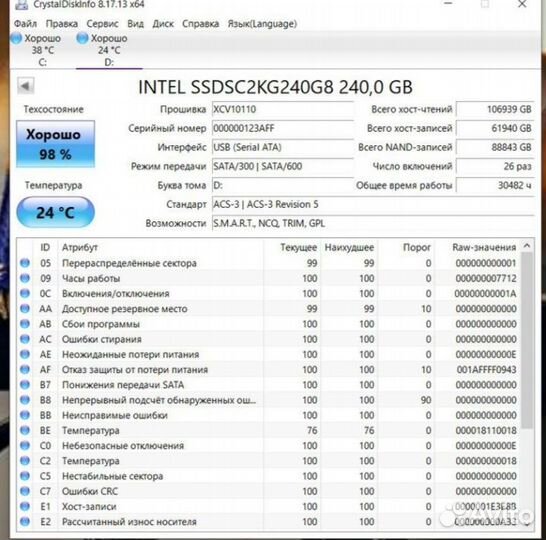 Внешний жесткий диск ssd intel ssd d3-s4610, 240gb