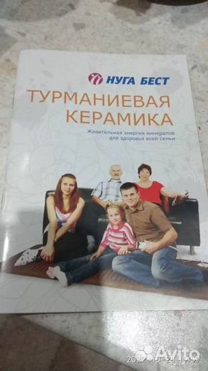 Нуга бест мат турманиевый NM2500