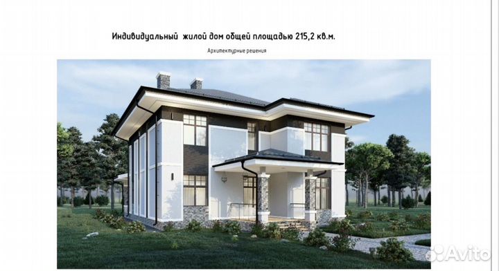 Индивидуальный проект 2-х этажного дома готовый