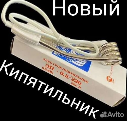 Кипятильник для кружки, небольшой ёмкости Россия