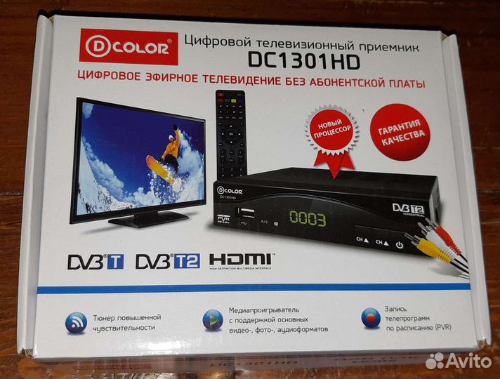 Приставка для цифрового тв D-color DC1301HD