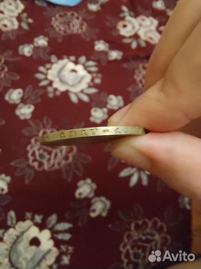 Монета 1 рубль СССР