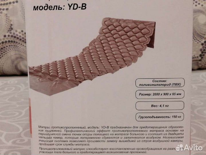 Противопролежневый матрас новый