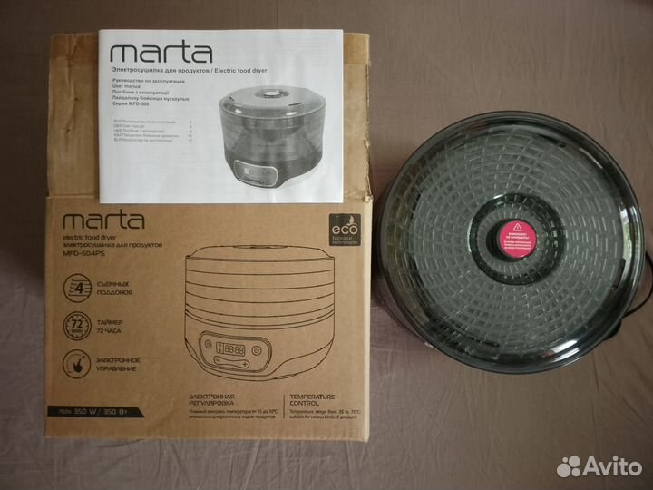 Сушилка для овощей и фруктов marta MFD-504PS