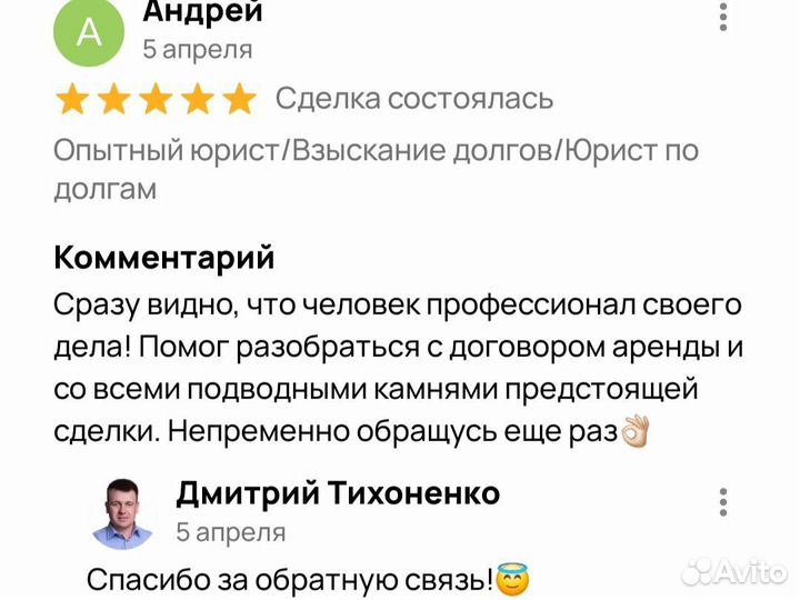 Опытный юрист/Взыскание долгов/Юрист по долгам