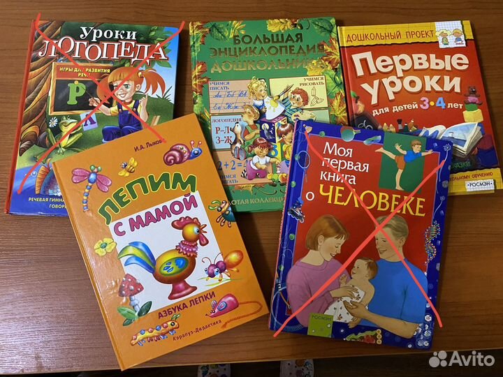 Развивающие книги для детей и детская психология