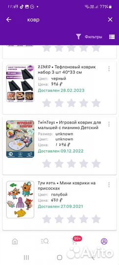 Развивающий коврик