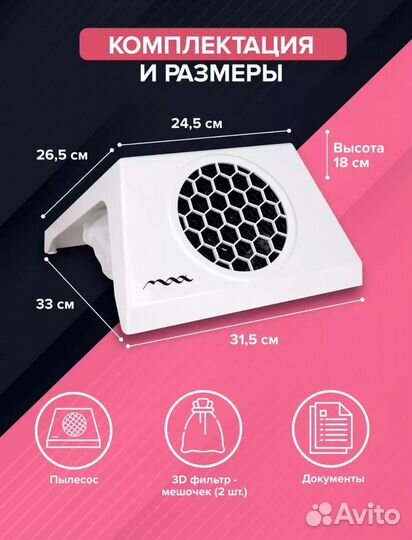 Пылесос для маникюра MAX ultimate 7